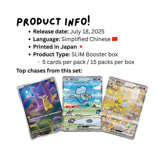 151 Surprise Gengar Booster Box (SLIM) [Simplified Chinese]