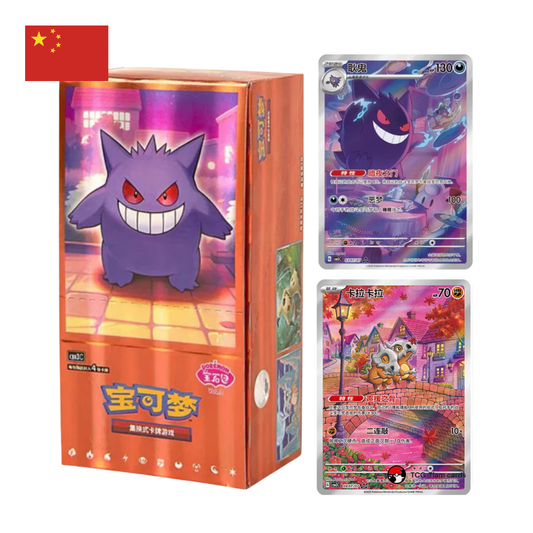 Gem Pack Vol 3 [Simplified Chinese]