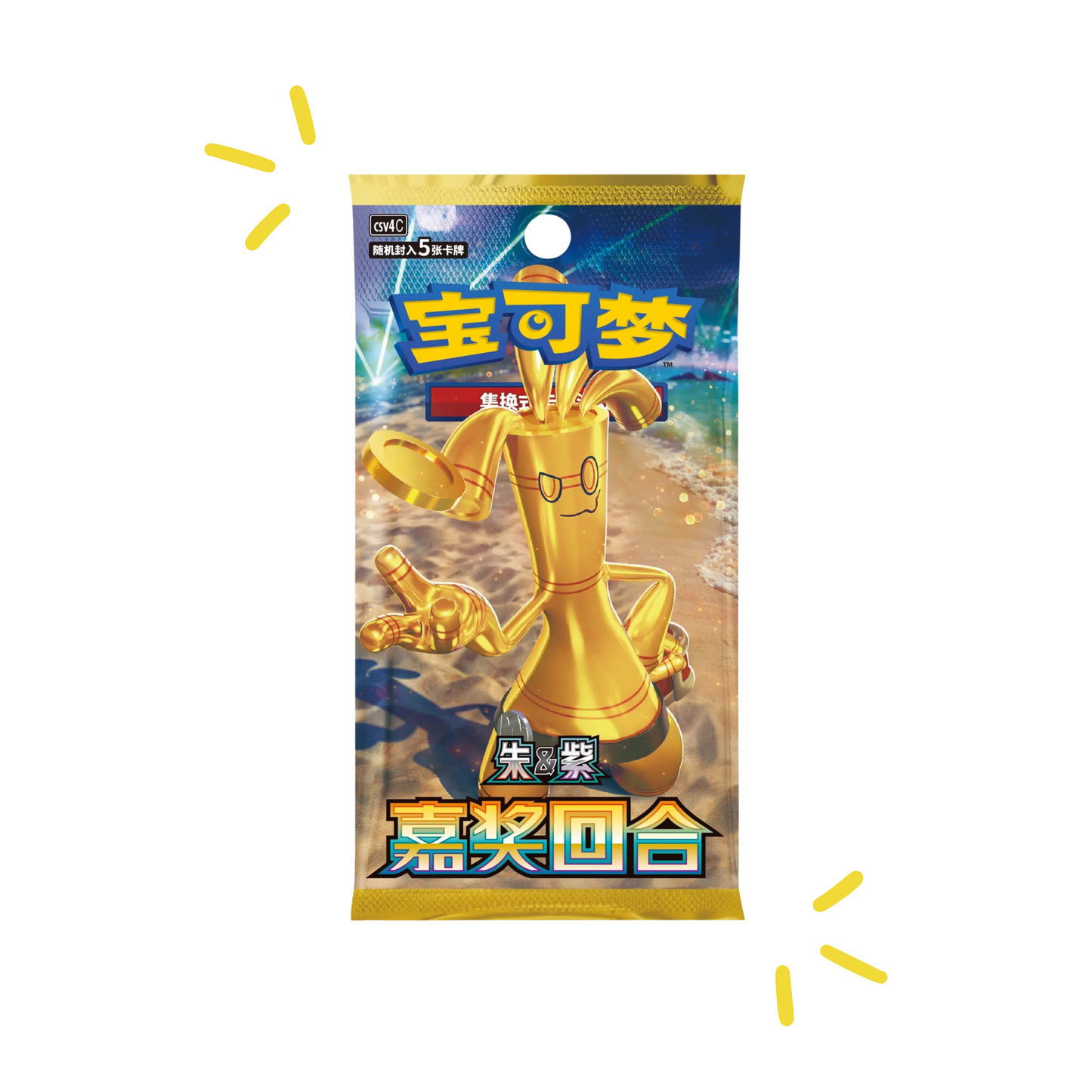 Reward Round Booster Box (SLIM) [Simplified Chinese]